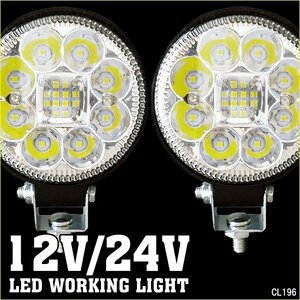 ワークライト (T) 2個組 12V 24V 丸型 3インチ 高輝度SMD LED作業灯/23и