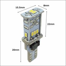 LEDバックランプ T16 T15 12V キャンセラー内蔵 3020SMD 10連 白 2個セット (287) 送料無料/22_画像8