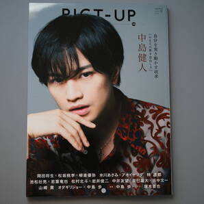 PICT-UP ピクトアップ 2023年12月号