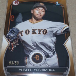 2023 TOPPS NPB BOWMAN 　Chrome Refractor ゴールド版 読売ジャイアンツ　巨人　吉村優聖歩　