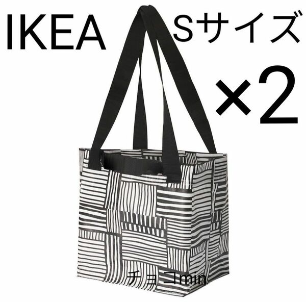 IKEA フィスラ トートバッグ　Sサイズ　2点　エコバッグ