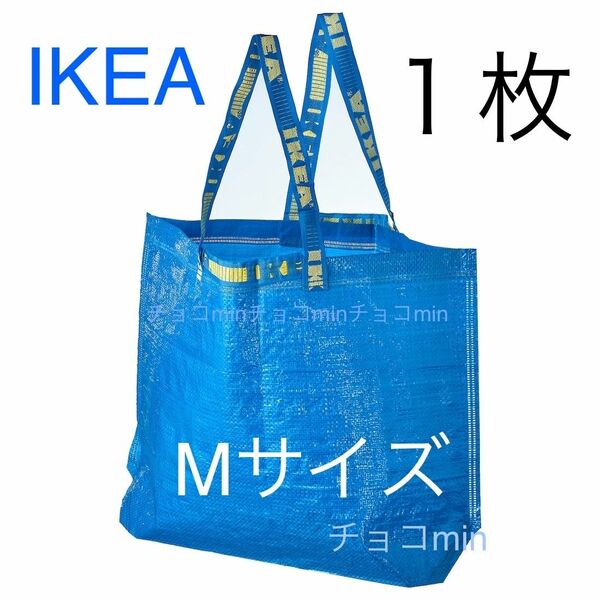 IKEA イケア フラクタ ブルーバッグ Mサイズ 1枚　トートバッグ