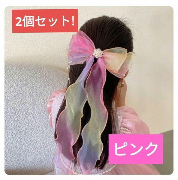 2個セット　ヘアアクセサリー　オーガンジー　リボン　ヘアクリップ　キッズ　ピンク