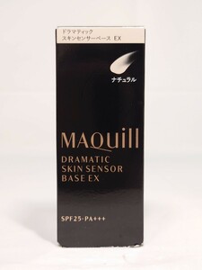 J3K239◆新古品◆ 資生堂 マキアージュ ドラマティックスキンセンサーベース EX ナチュラル 化粧下地 25ml