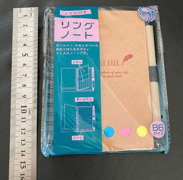 リングノート 手帳 メモ帳 ふせん ボールペン 付き ベスト電器