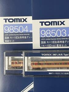 TOMIX 未開封 キハ183系100 +キハ183系 0 +キハ182 T車×2