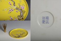 N25958 中国陶器 黄地梅文盤 21.5cm 皿 飾り皿 茶道具 煎茶盆 盆栽 盆盤 検:黄釉 茶道具 官窯 故宮 景徳鎮 雍正年 中国 古玩 唐物_画像10