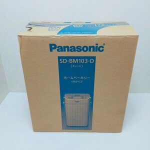■未使用品■Pansonic SD-BM103-D ホームベーカリー オレンジ 1斤タイプ パナソニック