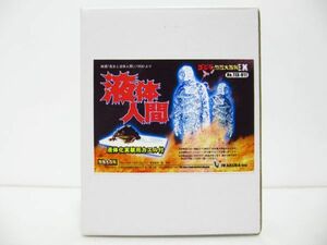 IWAKURA/CAST ゴジラオーナメント特撮大百科EX 液体人間 TEX011　[Dass1126]