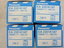 T727b 未使用保管品 Panasonic パナソニック EA 2201K187 音量調整ブザー (角型) OC 4点セット まとめ 電材 100V_画像7