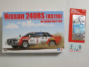 BEEMAX アオシマ 1/24 日産　240ＲＳ　1984　サファリラリー　ＮＩＳＳＡＮ　ディテールアップパーツ　マルボロデカール付　未組立