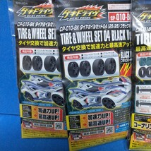 ゲキドライヴ パーツセット レーシングメッシュ タイヤホイルセット 04 06 未使用新品 CP-010-BK CP-017 CP-018_画像2