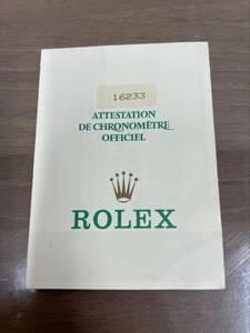 【経年保管】ロレックス　ギャラ　ギャランティ　国際保証書　16233　X番　デイトジャスト　時計　付属品　ブランド