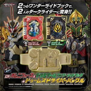 【新品未開封】DXオムニフォース＆グリモワールワンダーライドブック＋ドゥームズドライバーバックル 仮面ライダーセイバー 送料無料