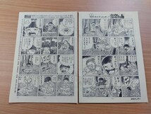 切抜き/まことちゃん いもほり!?・・・の巻 楳図かずお/少年サンデー1979年42号掲載_画像8