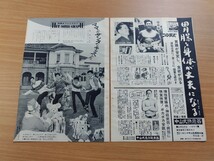 切抜き/美空ひばり 和泉雅子 久保浩 倉丘伸太郎 小宮恵子 安達明 小林幸子 坂本九/松原智恵子 姿美千子 新日本髪/平凡1965年1月号掲載_画像4