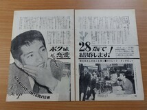 切抜き/加川淳子 夏圭子 野川由美子 林美智子 葉山葉子 藤純子 松尾嘉代/西郷輝彦 いしだあゆみ/梶光夫/山田太郎/平凡1965年1月号掲載_画像5