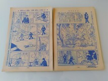 切抜き/コマンドJ ブラックスペードの巻 横山光輝/少年マガジン1966年5号掲載_画像2