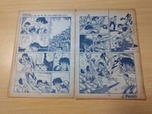 切抜き/あしたのジョー ちばてつや 梶原一騎/少年マガジン1970年1号掲載_画像8