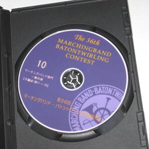 DVD 2008 第36回マーチングバンド・バトントワーリング全国大会 M-10 マーチングバンド部門/一般の部（大編成）＜CM11～18＞の画像3