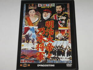 DVD『明治大帝と乃木将軍』東宝・新東宝戦争映画DVDコレクション/小森白/嵐寛寿郎/高倉みゆき/林寛/片岡彦三郎/和田桂之助