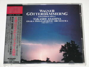 CD 朝比奈隆 楽劇「神々のたそがれ」から～ワーグナー名演集/大阪フィルハーモニー交響楽団/シール帯付/CSR刻印/FIREBIRD/TAKASHI ASAHINA
