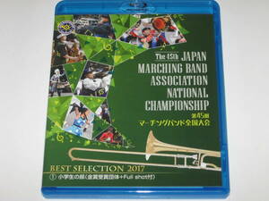 Blu-ray no. 45 times marching band all country convention the best selection 2017 ① elementary school student. part 