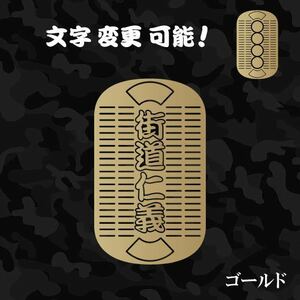 2 小判 など 28種類から選べる カッティングステッカー 検 トラック野郎 一番星 カミオン デコトラ 文字熟語 和柄