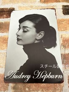 オードリーヘップバーン　③Audrey Hepburn ブリキ看板　昭和レトロ