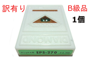 ☆ 送料無料 訳あり B級品 新品 未使用 テクニクス EPC-270 交換 用 270 アナログ レコード針 EPS-270 