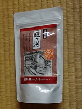 21 温泉の素　酸ヶ湯　名湯 八甲田山 250g (10回分) 入浴剤 別府とか草津 白骨 有馬温泉を超える? 静2動_画像1