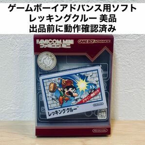 ゲームボーイアドバンス ファミコンミニ レッキングクルー