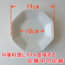 送料無料 19cm チャーハン 皿 ５枚セット 中華 八角皿 白 レンジ可 食洗機対応 日本製 美濃焼 業務用 中華皿 中華食器 セット 炒飯 酢豚_画像3