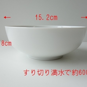 送料無料 白磁 15cm ミニ 麺鉢 ５個 セット 満水 600ml 白 冷麺 容器 レンジ可 食洗機対応 美濃焼 日本製 15センチ 1人用 中鉢 モダンの画像5