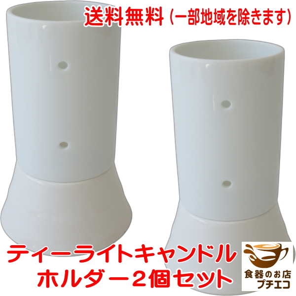2023年最新】Yahoo!オークション -ティーライトホルダーの中古品・新品