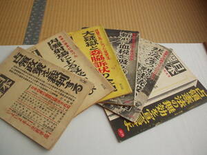 日本週報 昭和27年～29年 6冊セット