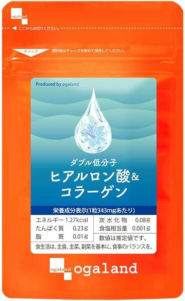 ダブル低分子　ヒアルロン酸＆コラーゲン　約１ヶ月分（60カプセル)　オーガランド　　送料無