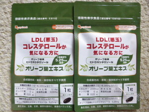 オリーブ葉エキス　約２ヶ月分(30粒×2袋)　　オーガランド　　　機能性表示食品　LDL 悪玉 コレステロール　　送料無