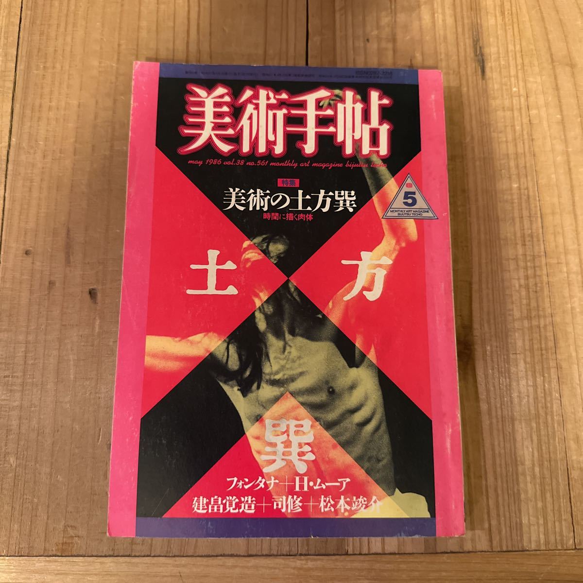 2023年最新】Yahoo!オークション -ヘンリー・ムーアの中古品・新品・未