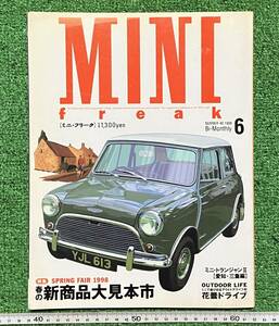 ☆古い雑誌☆MINI freak　ミニフリーク　１９９８年６月Nｏ．４０　当時物☆色褪せ汚れ折れ目有り！