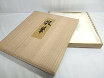 ▼彩国▼真作 木版画▼徳力富吉郎【散華 持戒の組 全７枚 共箱】東山魁夷 平山郁夫 吉田善彦 他▼色紙絵 縦27cm横24cm発送80▼日本画家巨匠_画像10