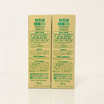 柑気楼 健露DX 30ml×2本セット 薬用育毛剤 新品未開封！送料無料♪_画像2