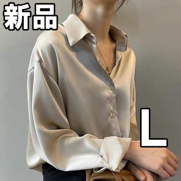 【大人気につき在庫わずか!次入荷未定!最終値下げ!新品未使用】 レディースシャツ長袖 ベージュ L ビックシルエット オーバーサイズ