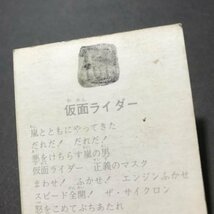 訳ありジャンク品　カルビー　ミニカード　仮面ライダー　101番　ゴシック　駄菓子屋 昭和 レトロ 放送当時物　 【管C97】_画像3