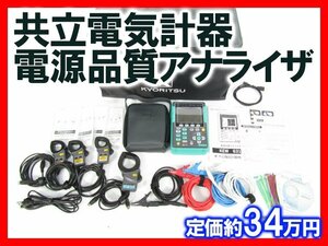 共立電気計器 電源品質アナライザ KEW 6315 8127 8147 KYORITSU 中古