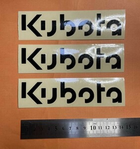 重機　農機具　建設機械　クボタ　Kubota 切り文字ステッカー　カッティングステッカー　防水仕様　ドレスアップ　カスタマイズ