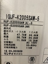 F25012K1400）Rinnai リンナイ エコジョーズ 都市ガス 給湯器 20号 IGUF-K2005SAW-5 2019年製 リモコン付き_画像2