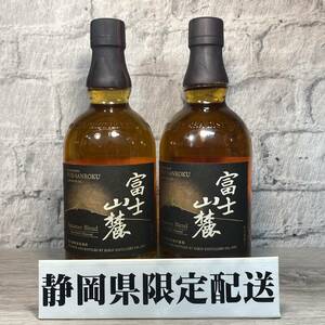 【YH-7085】★静岡県内限定配送★未開栓 KIRIN キリン ウイスキー 富士山麓 シグニチャー ブレンド 50％ 700ml 2本 セット