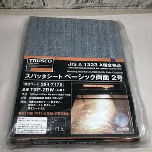 【YH-7143】未使用保管品 TRUSCO スパッタシート TSP-2BW トラスコ ベーシック両面 2号 防炎 養生 溶接火花受け 耐火繊維織物 920 1920