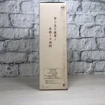 【YH-7135】★静岡県内限定配送★ 森伊蔵 ゴールドラベル かめ壺焼酎 本格焼酎 720ml 25% 箱付_画像8